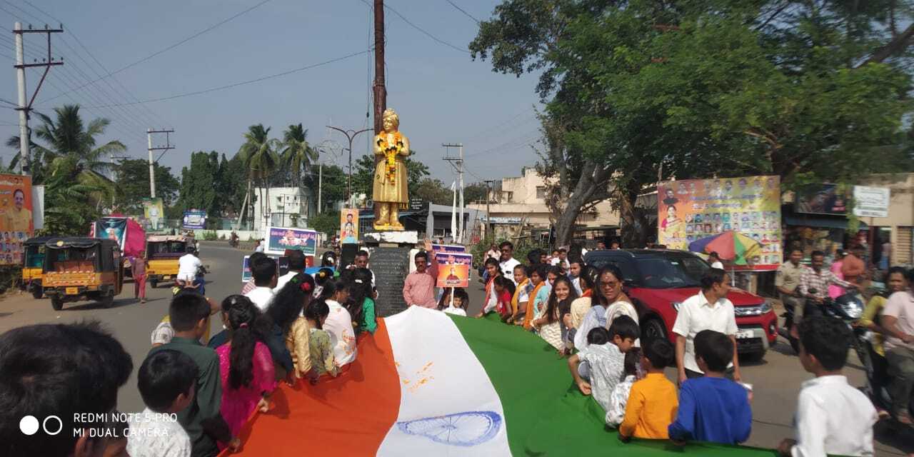 జాతీయ యువజన దినోత్సవం ,శోభాయాత్ర,పలాస